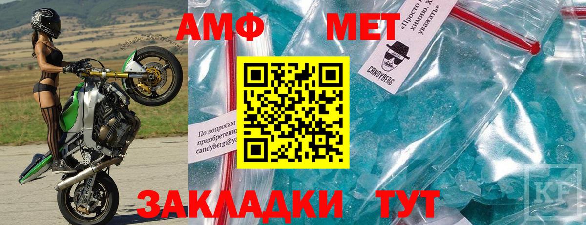 АМФЕТАМИН  Вход с VPN  Зима  Амфетамин 97% 