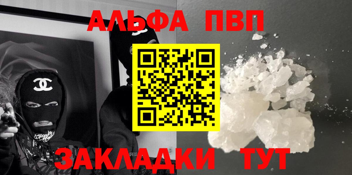 Alfa_PVP СК КРИС  A PVP  Alpha PVP Соль  Зима  Вход с VPN 