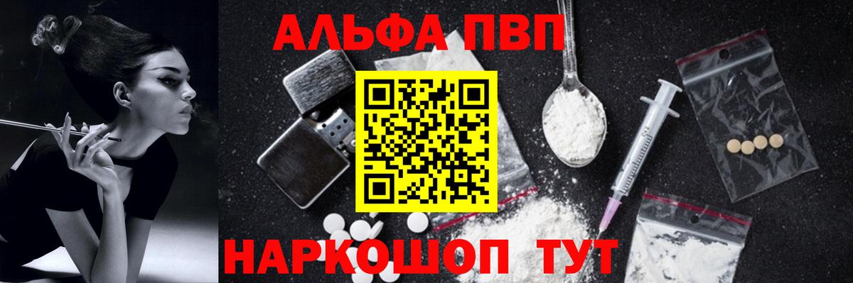 ГАШИШ  Alpha-PVP СК   Каннабис  МЕТАМФЕТАМИН  Вход с VPN  Кокаин  Зима  МЕФ  