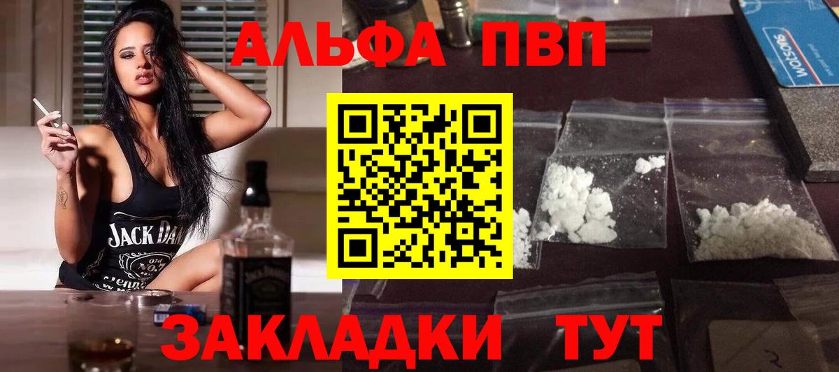 А ПВП мука Зима