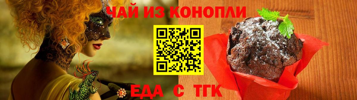 Зима  Еда ТГК марихуана  Вход с VPN 