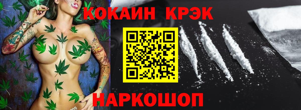 КОКАИН Колумбийский  Вход с VPN  Кокаин FishScale  Зима 