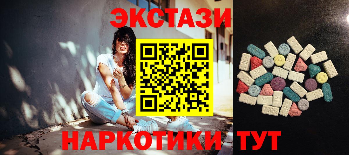Экстази XTC Зима