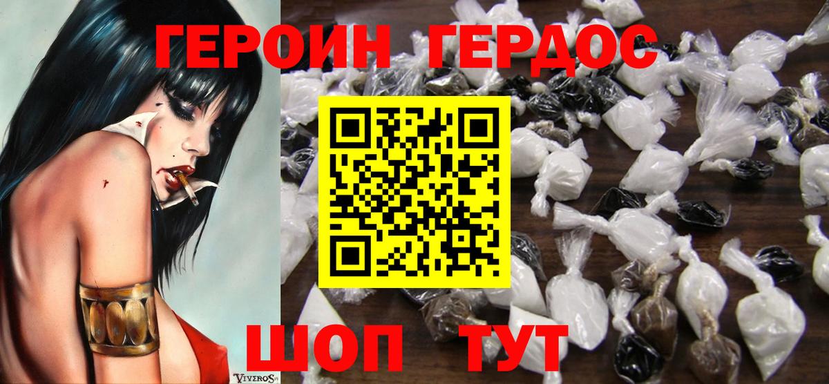 ГЕРОИН гречка Зима
