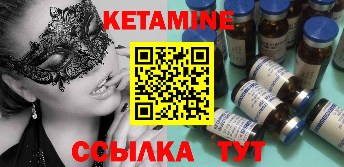КЕТАМИН VHQ  КЕТАМИН VHQ  Зима  Вход с VPN 