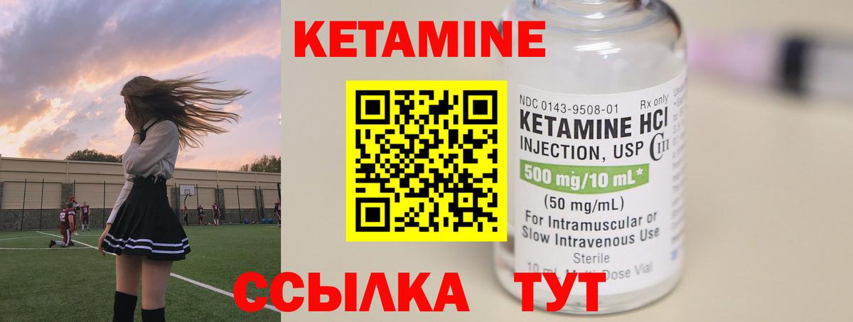 КЕТАМИН VHQ Зима