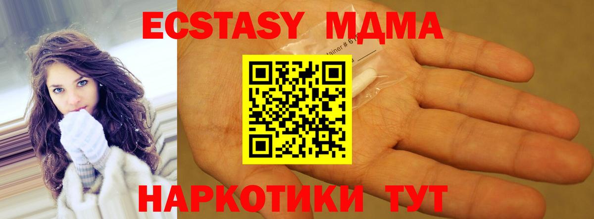 Зима  MDMA crystal  Вход с VPN  MDMA кристаллы 