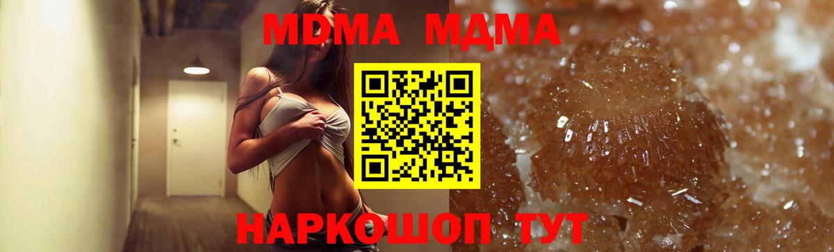 MDMA VHQ Зима