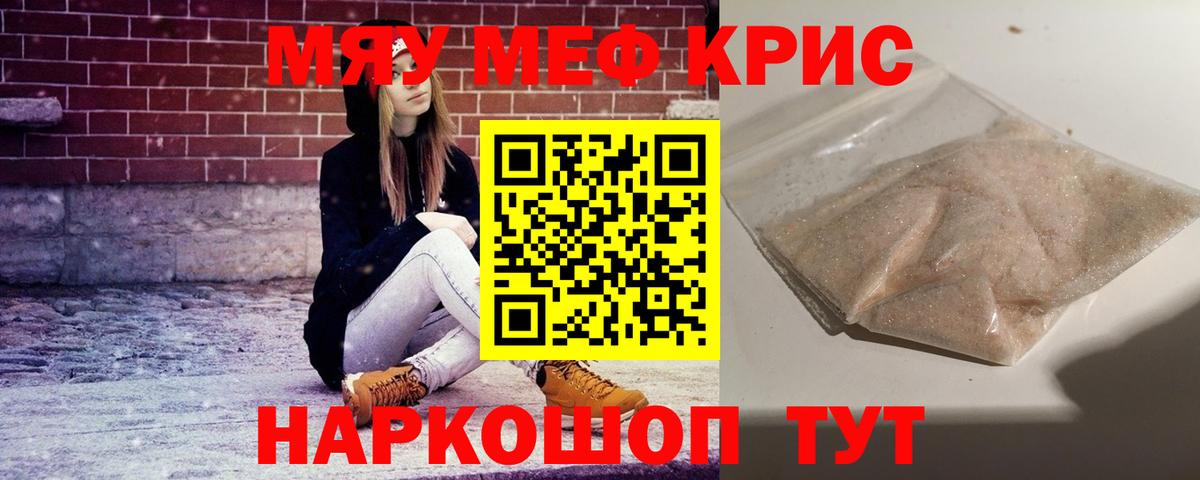 Меф  МЕФ кристаллы  Зима  Вход с VPN  дарнет шоп  Мефедрон мука 