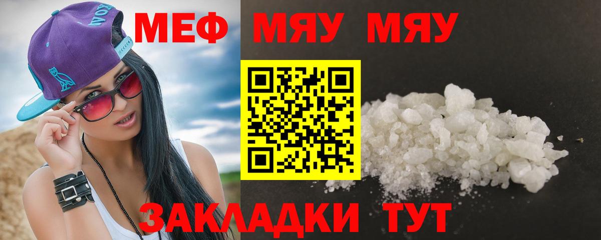 Мефедрон  Зима