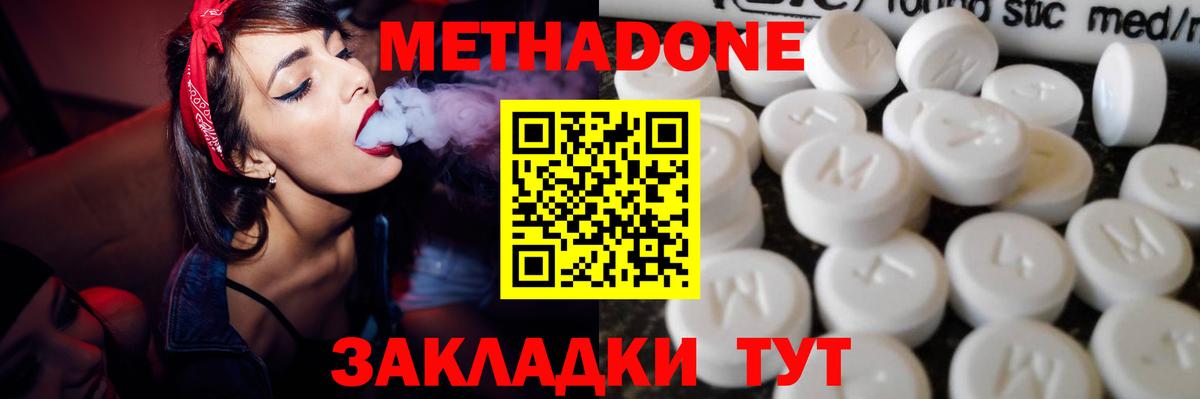 Зима  Метадон белоснежный  OMG онион  Вход с VPN 