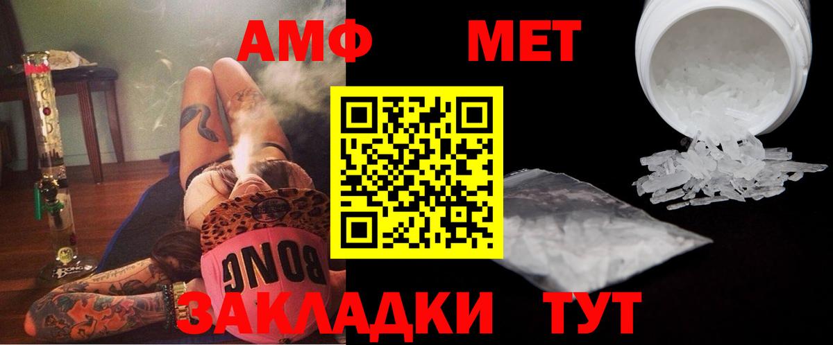 Зима  Метамфетамин пудра  Первитин  Вход с VPN 