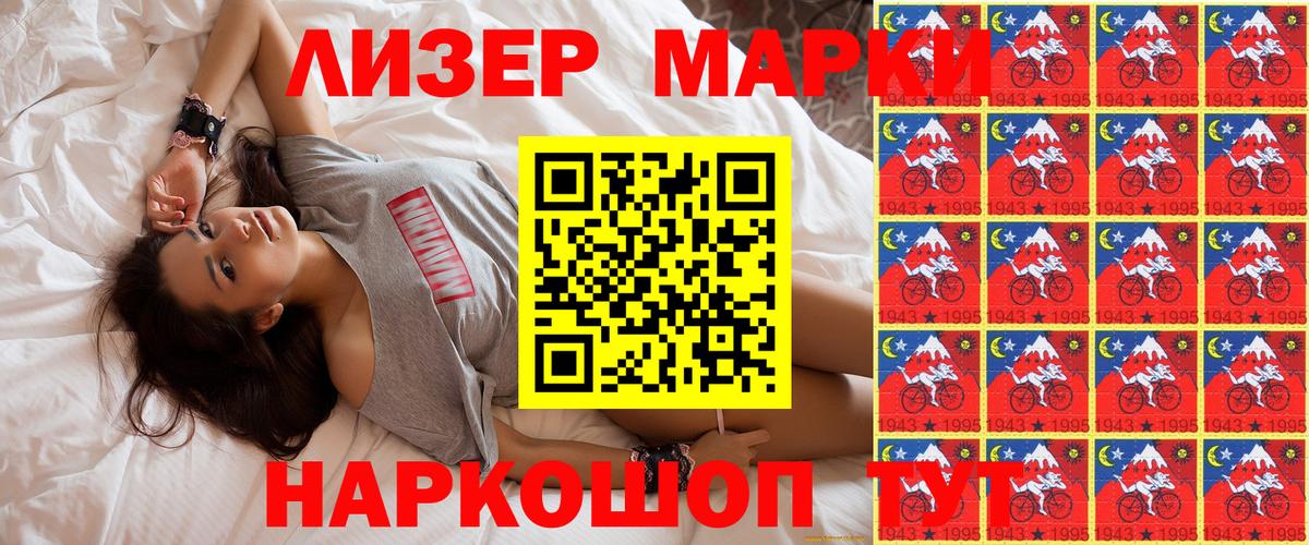 Марки NBOMe 1,5мг Зима