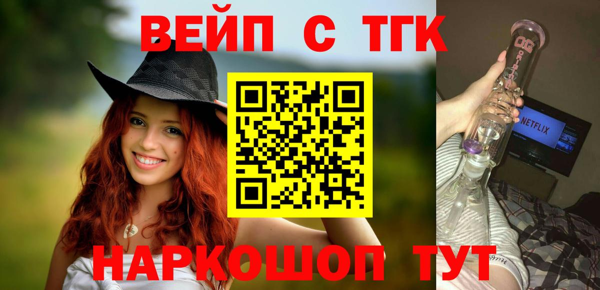 Зима  ТГК концентрат  ТГК концентрат  Вход с VPN 